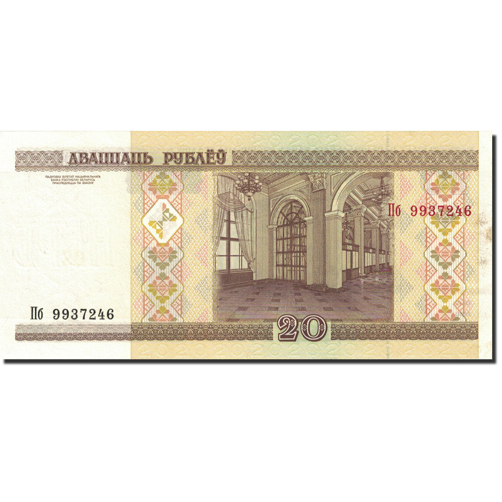 Banknote, Belarus, 20 Rublei, 2000, 2000, KM:24, UNC(65-70)
