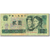 Banknote, China, 2 Yüan, 1980, 1980, KM:885a, VG(8-10)