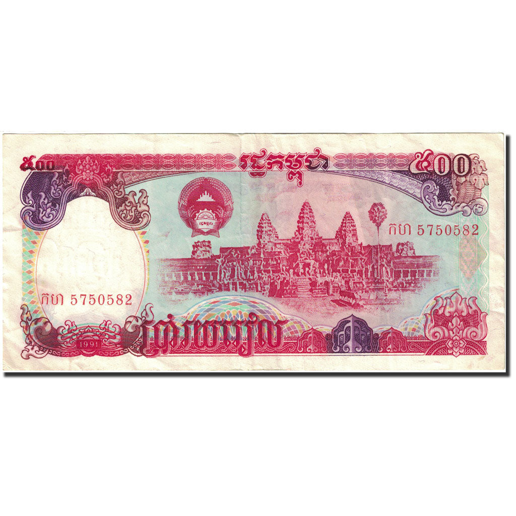 Geldschein, Kambodscha, 500 Riels, 1990-1992, 1991, KM:38a, SS+