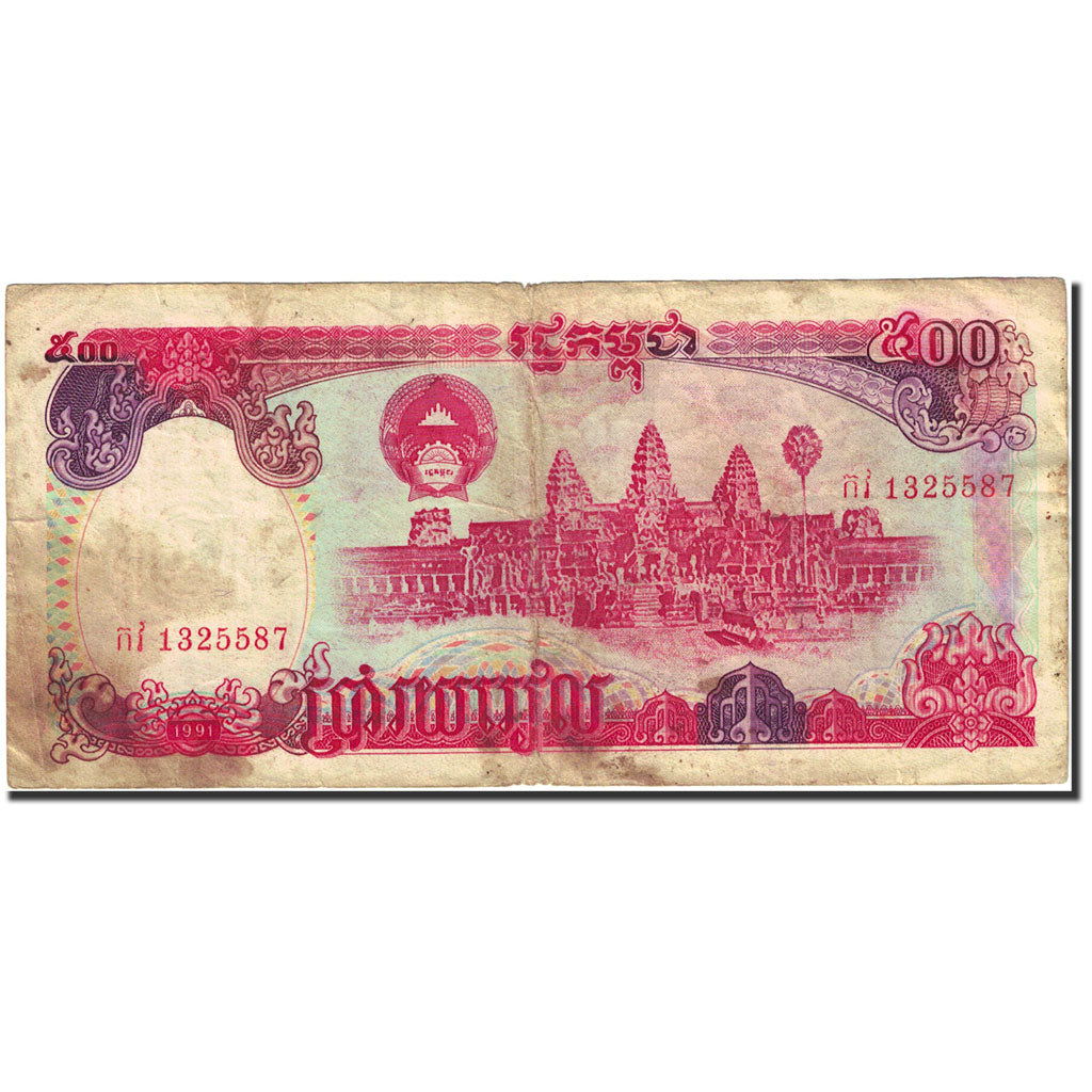 Banknot, Kambodża, 500 Riels, 1990-1992, 1991, KM:38a, VG(8-10)