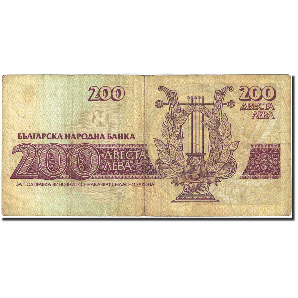 Banknot, Bulgaria, 200 Leva, 1991-1994, 1992, KM:103a, VF(20-25)