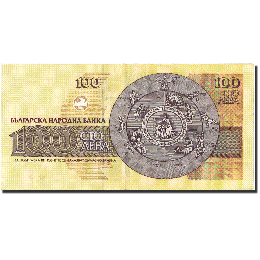 Banknote, Bulgaria, 100 Leva, 1991-1994, 1993, KM:102b, AU(50-53)