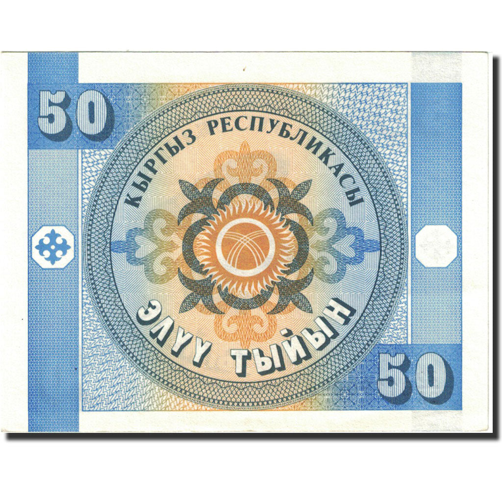 Banknote, KYRGYZSTAN, 50 Tyiyn, 1993, Undated (1993), KM:3, AU(55-58)
