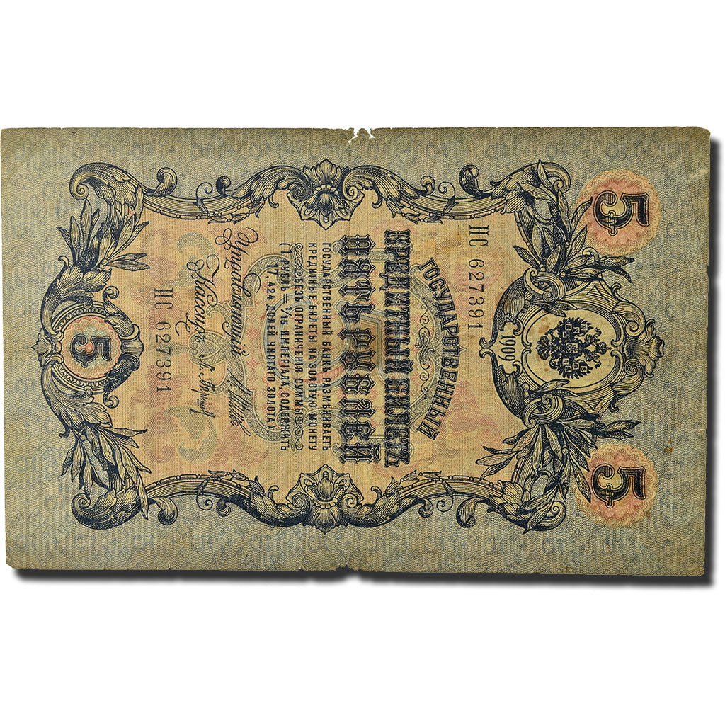 Banknote, Russia, 5 Rubles, 1905-1912, 1912-1917, KM:10b, VF(20-25)