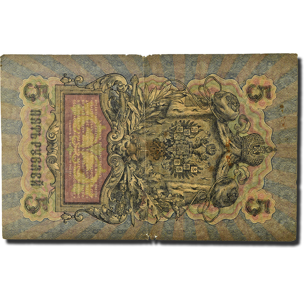 Banknote, Russia, 5 Rubles, 1905-1912, 1912-1917, KM:10b, VF(20-25)