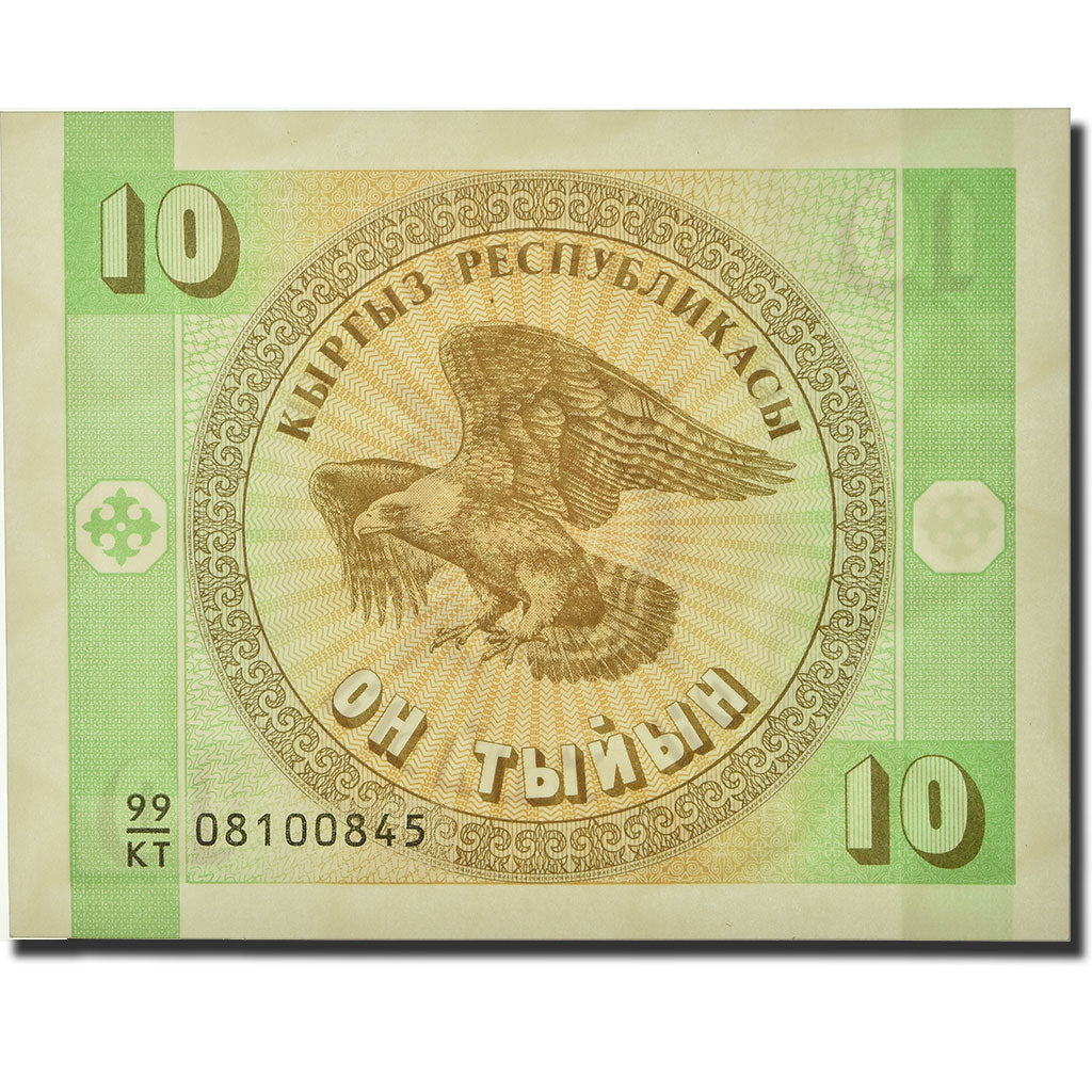 Banknote, KYRGYZSTAN, 10 Tyiyn, 1993, Undated (1993), KM:2, UNC(63)