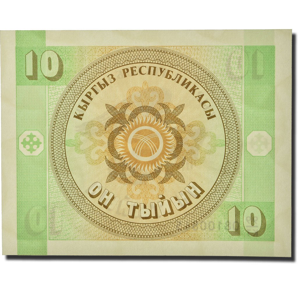 Banknote, KYRGYZSTAN, 10 Tyiyn, 1993, Undated (1993), KM:2, UNC(63)