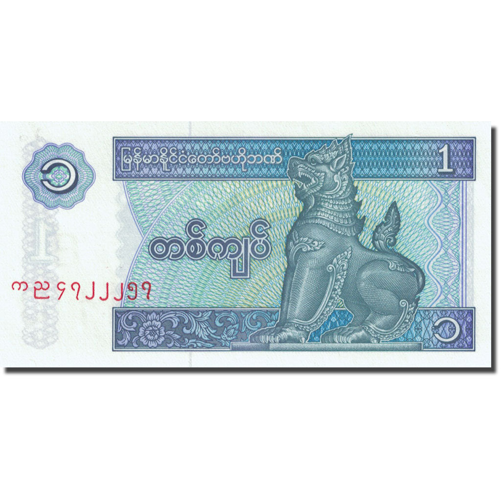 Banknote, Myanmar, 1 Kyat, 1991-1998, Undated (1996), KM:69, UNC(63)
