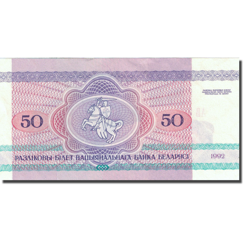 Banknote, Belarus, 50 Rublei, 1992-1996, 1992, KM:7, UNC(63)