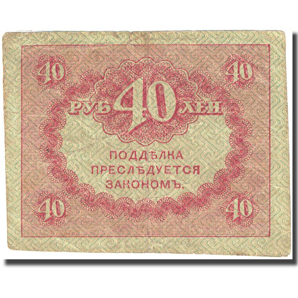 Banknote, Russia, 40 Rubles, 1917, 1917-09-04, KM:39, VF(20-25)