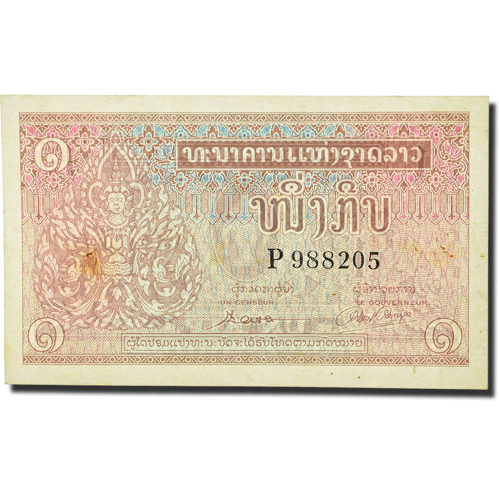 Geldschein, Lao, 1 Kip, Undated (1962), Undated (1962-1963), KM:8a, SS+