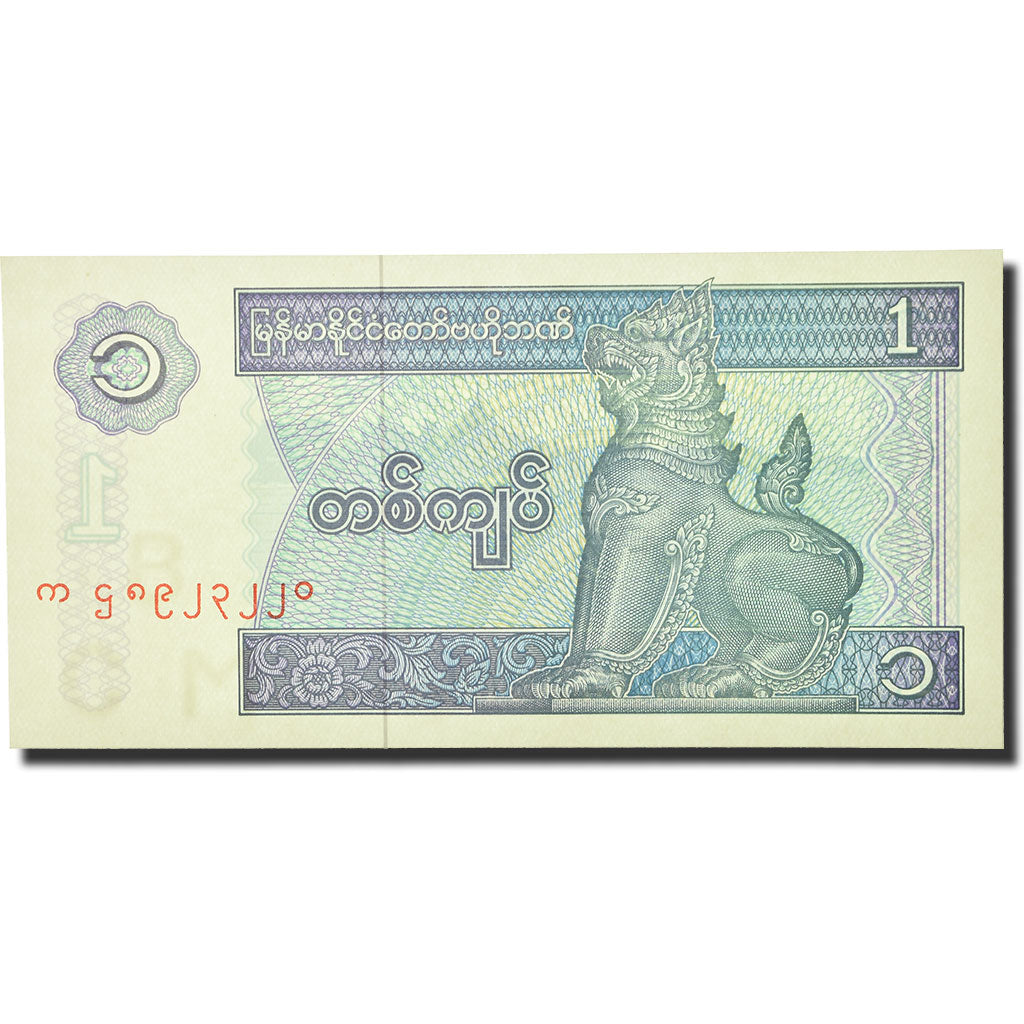 Nota, Myanmar, 1 Kyat, 1991-1998, 1996, KM:69, UNC(64)