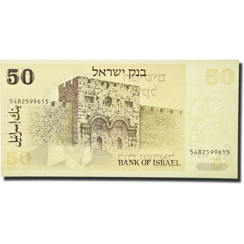 Banknot, Israel, 50 Sheqalim, 1973-1975, 1980, KM:46a, UNC(63)