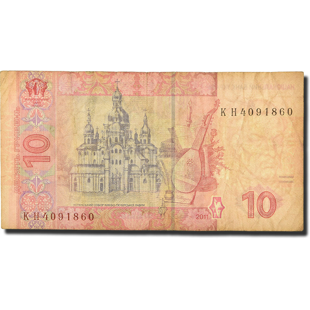 Banconote, Ucraina, 10 Hryven, 2011, 2011, KM:119d, MB
