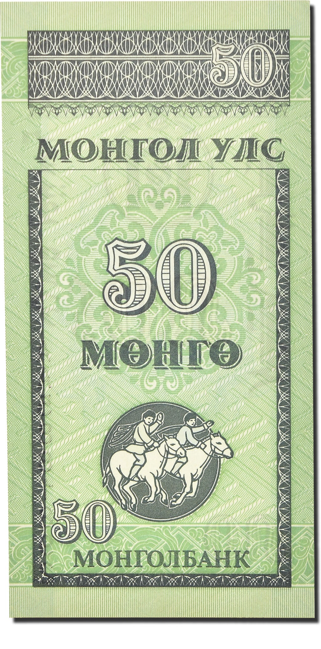 Billete, 50 Mongo, 1993, Mongolia, Undated (1993), KM:51, SC