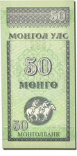 Geldschein, Mongolei, 50 Mongo, 1993, Undated (1993), KM:51, UNZ-