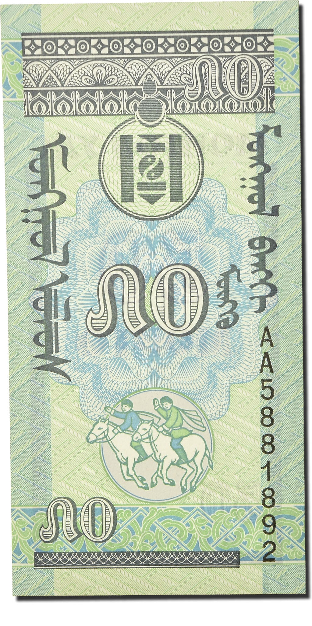Billete, 50 Mongo, 1993, Mongolia, Undated (1993), KM:51, SC