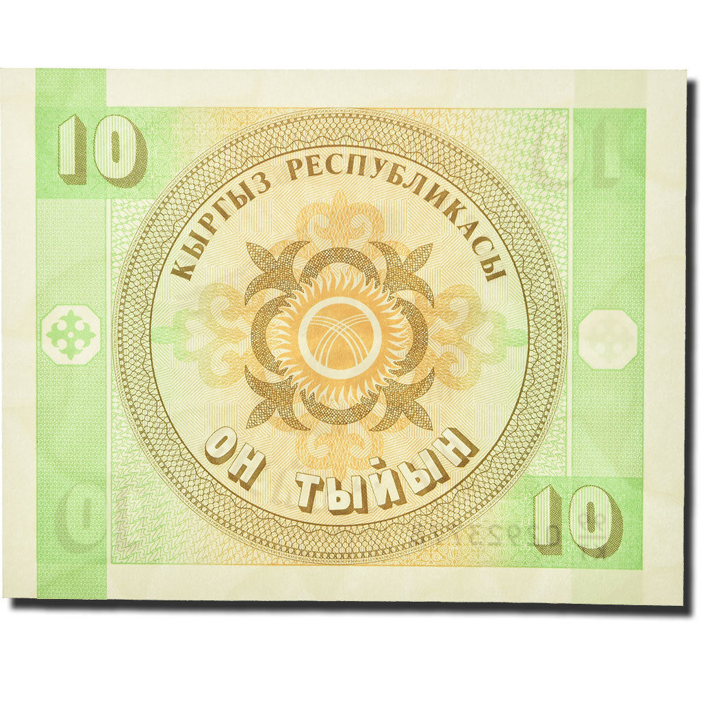 Banknote, KYRGYZSTAN, 10 Tyiyn, 1993, Undated (1993), KM:2, UNC(63)