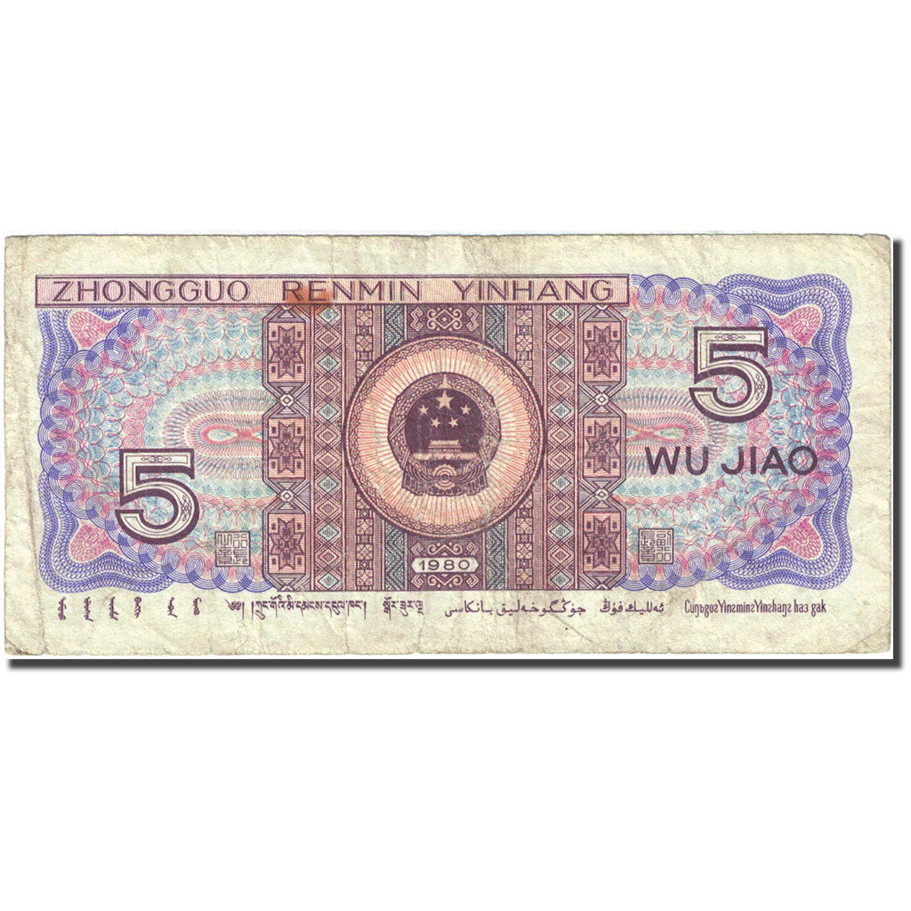 Banknote, China, 5 Jiao, 1980, 1980, KM:883a, VF(20-25)