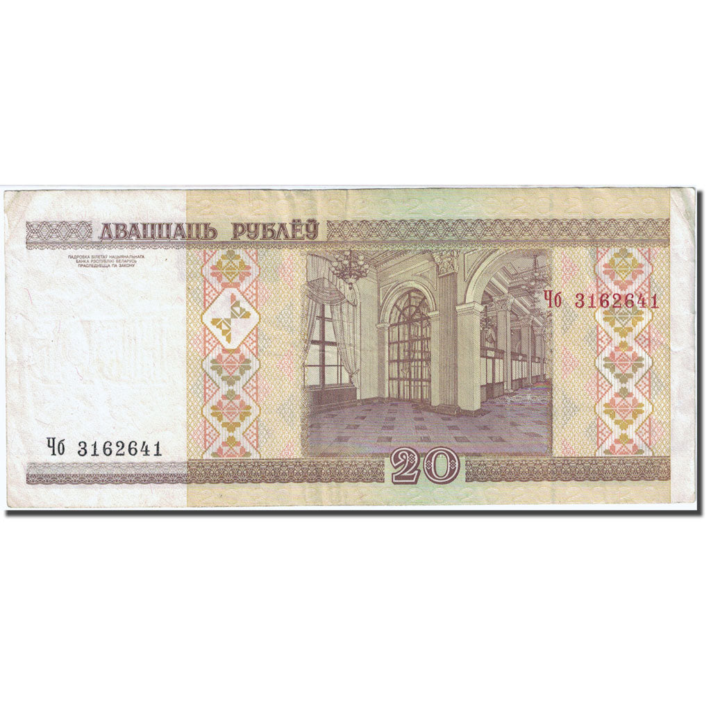 Banknote, Belarus, 20 Rublei, 2000, 2000, KM:24, EF(40-45)