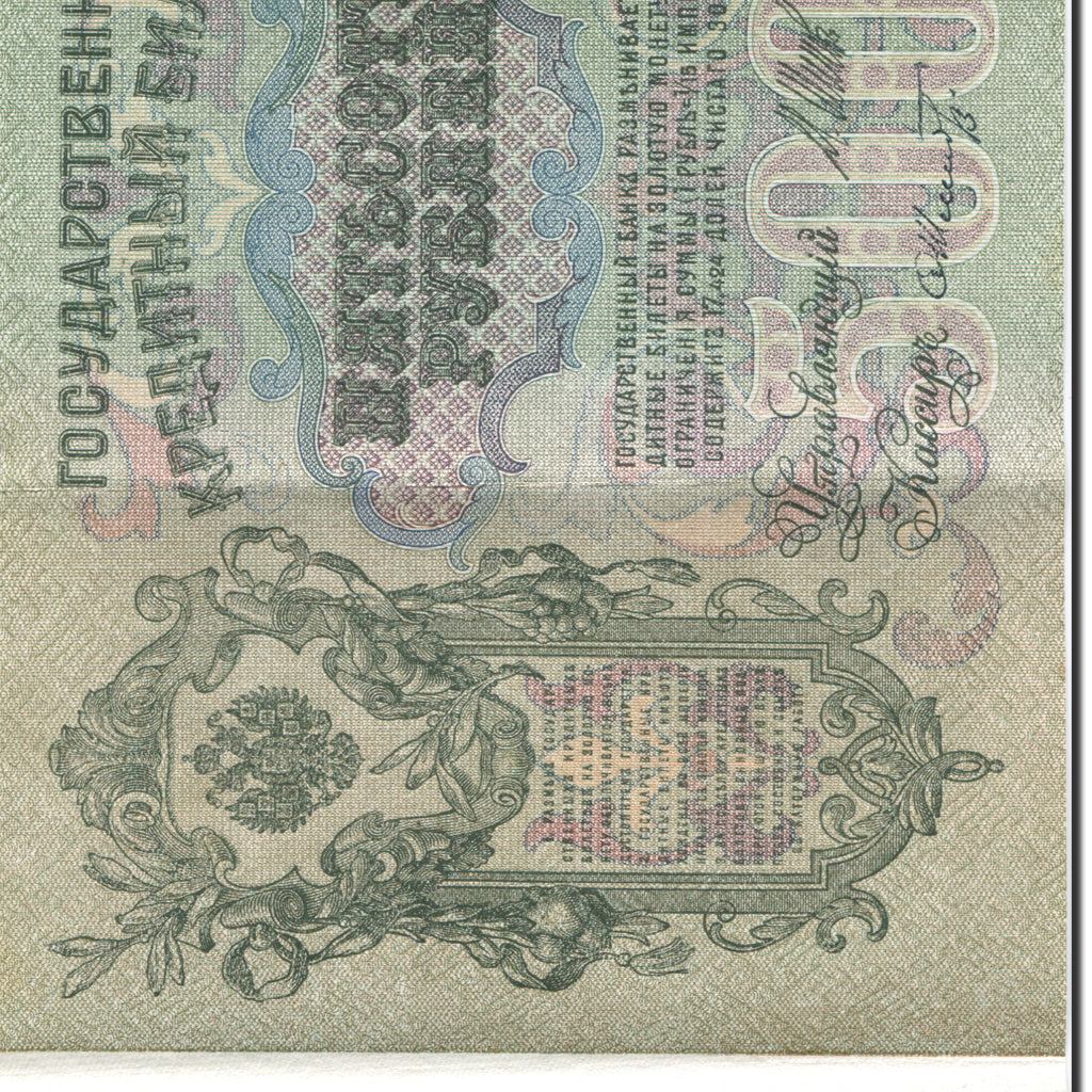 Banknote, Russia, 500 Rubles, 1905-1912, 1912, KM:14b, AU(55-58)