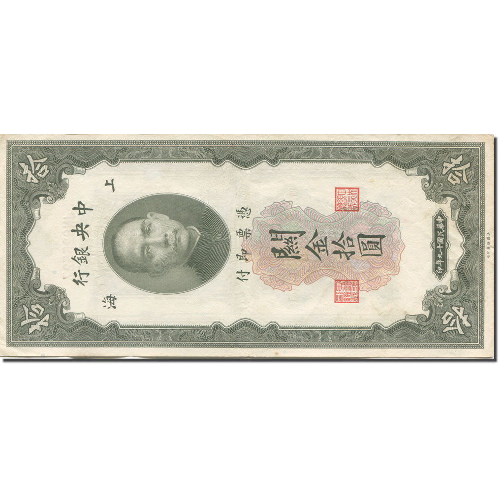 Banknote, China, 10 Customs Gold Units, 1930, 1930, KM:327d, EF(40-45)