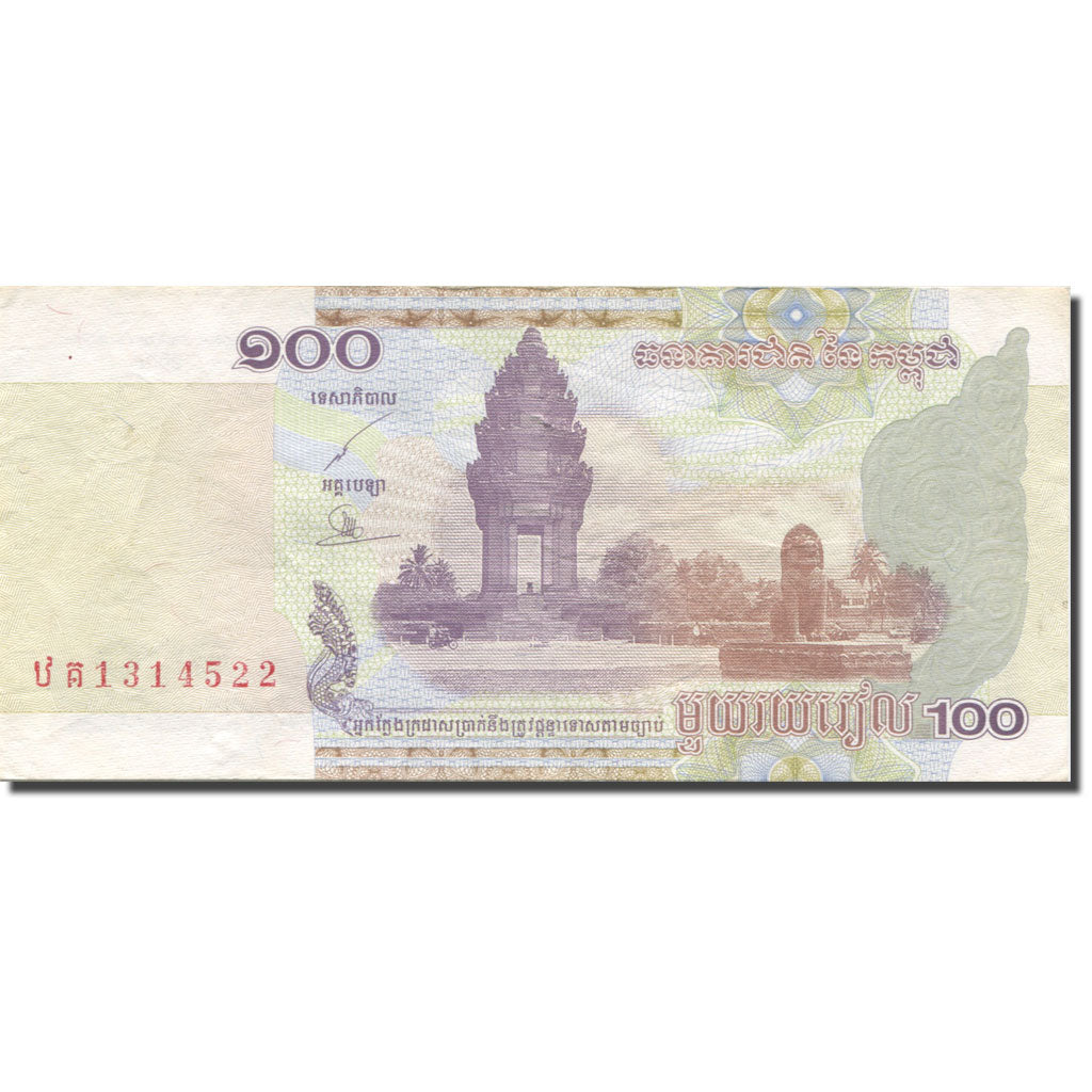 Geldschein, Kambodscha, 100 Riels, 2001-2002, 2001, KM:53a, SS