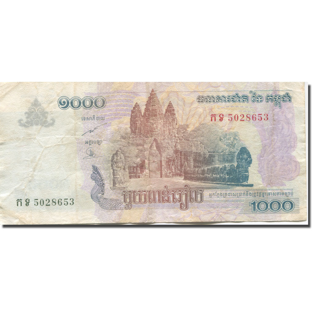 Banknot, Kambodża, 1000 Riels, 2005-2008, 2007, KM:58b, VF(20-25)