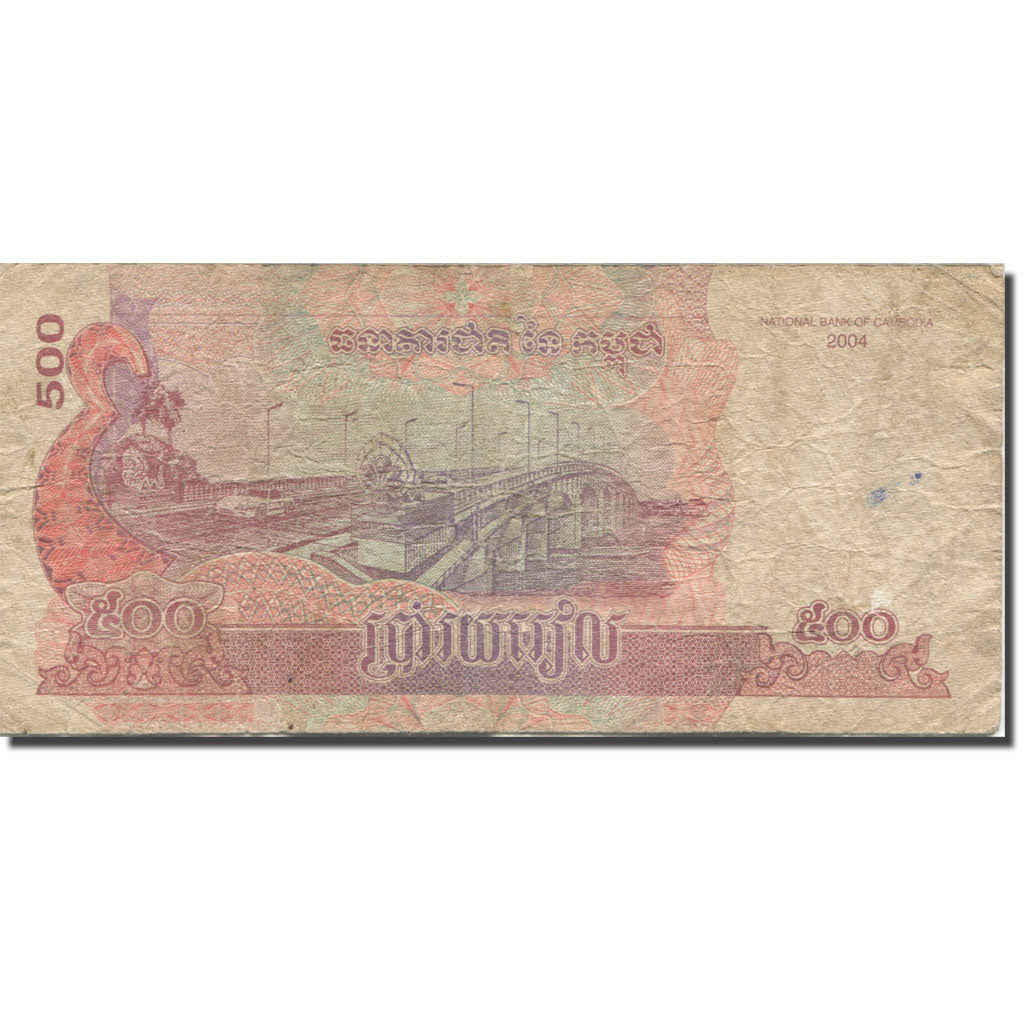 Banknote, Cambodia, 500 Riels, 2004, KM:54b, VG(8-10)