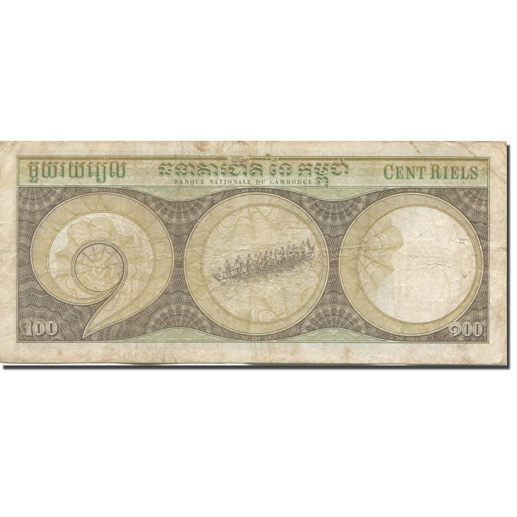Geldschein, Kambodscha, 100 Riels, UNDATED (1956-75), KM:8c, S+