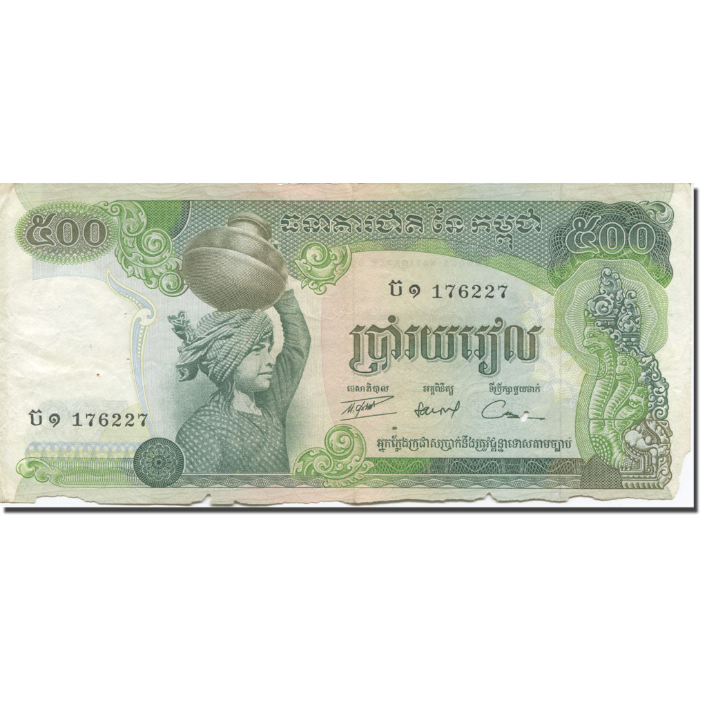 Biljet, Cambodja, 500 Riels, Undated (1973-75), KM:16a, TB