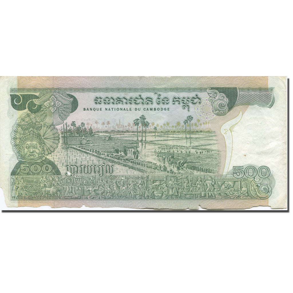 Biljet, Cambodja, 500 Riels, Undated (1973-75), KM:16a, TB