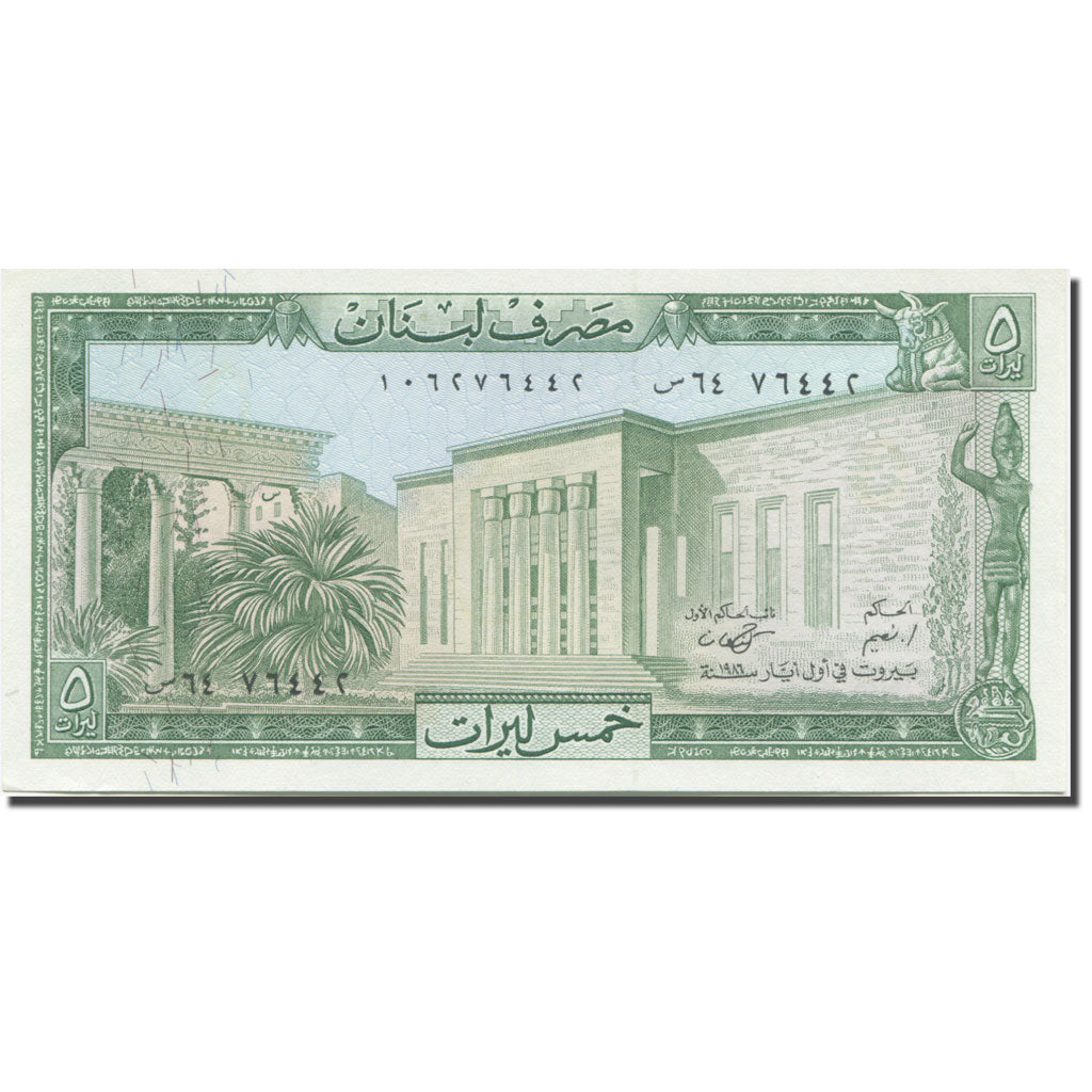 Billete, 5 Livres, 1964-1986, Líbano, 1986, KM:62d, SC