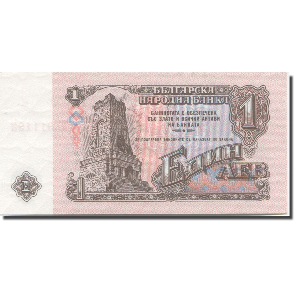 Banknot, Bulgaria, 1 Lev, 1962, Undated, KM:88a, UNC(63)