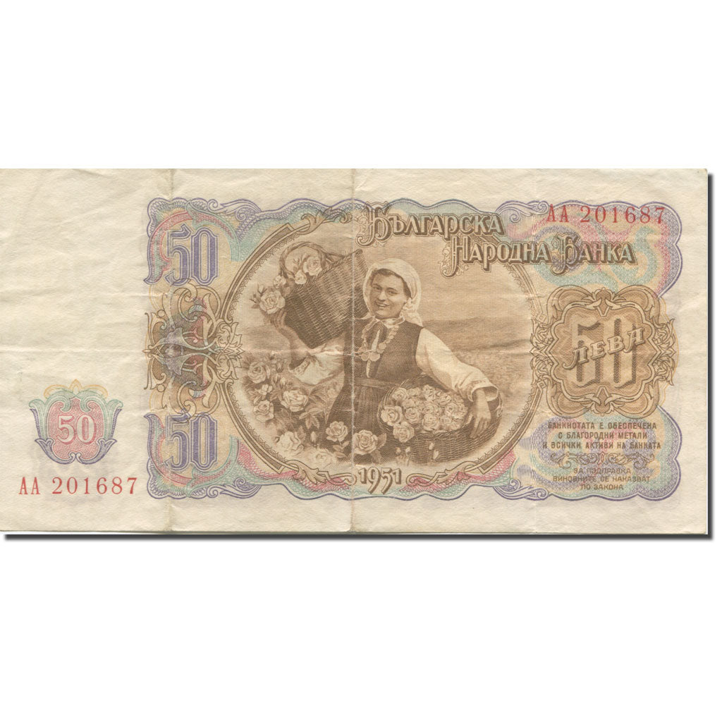 Banknot, Bulgaria, 50 Leva, 1951, Undated, KM:85a, VF(20-25)