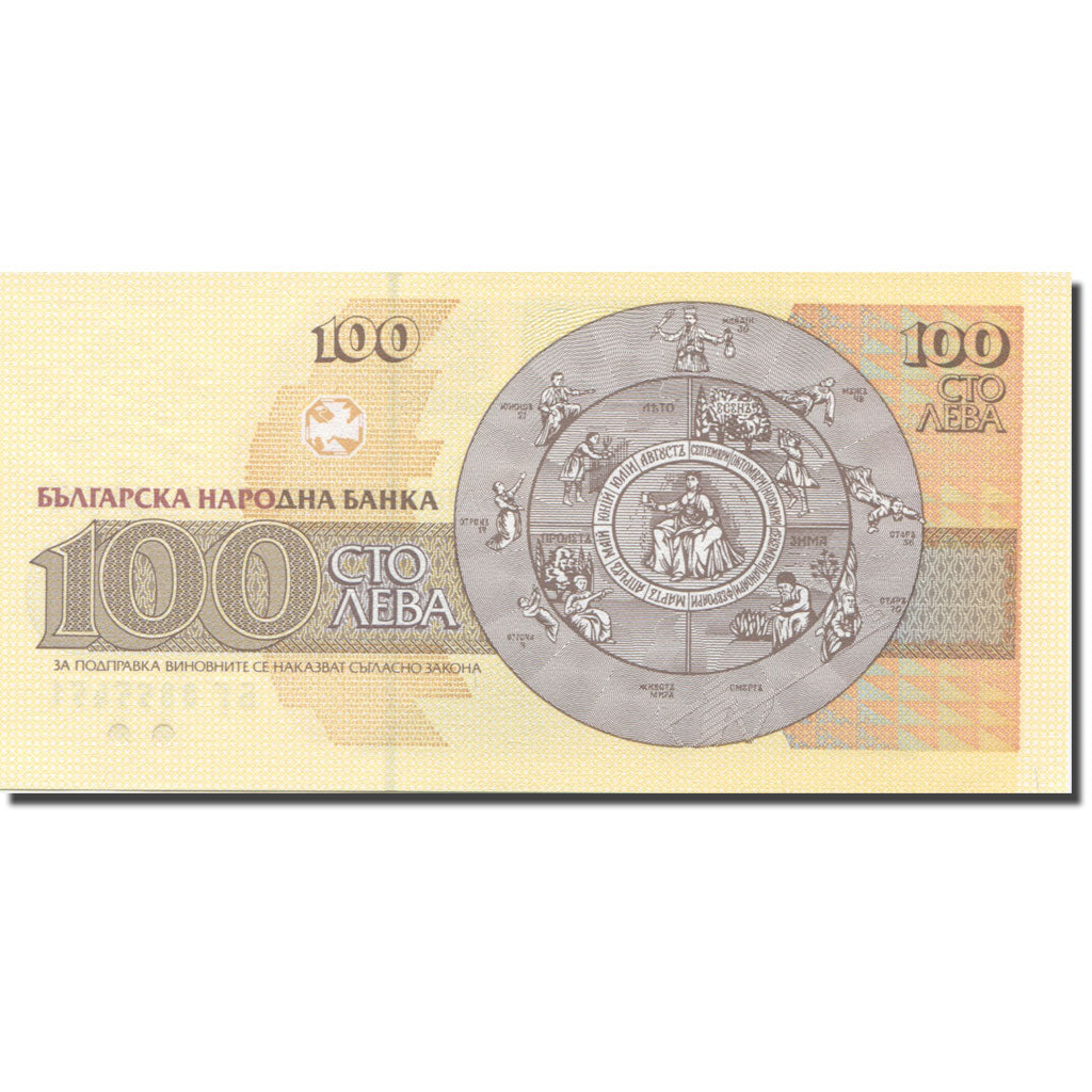 Banknot, Bulgaria, 100 Leva, 1991-1994, 1991, KM:102a, UNC(63)