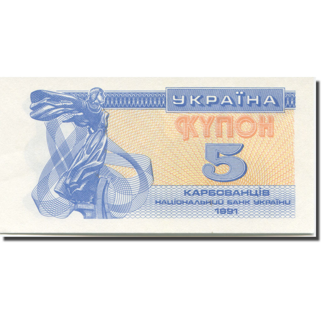 Banknot, Ukraina, 5 Karbovantsiv, 1991, Undated, KM:83a, UNC(63)