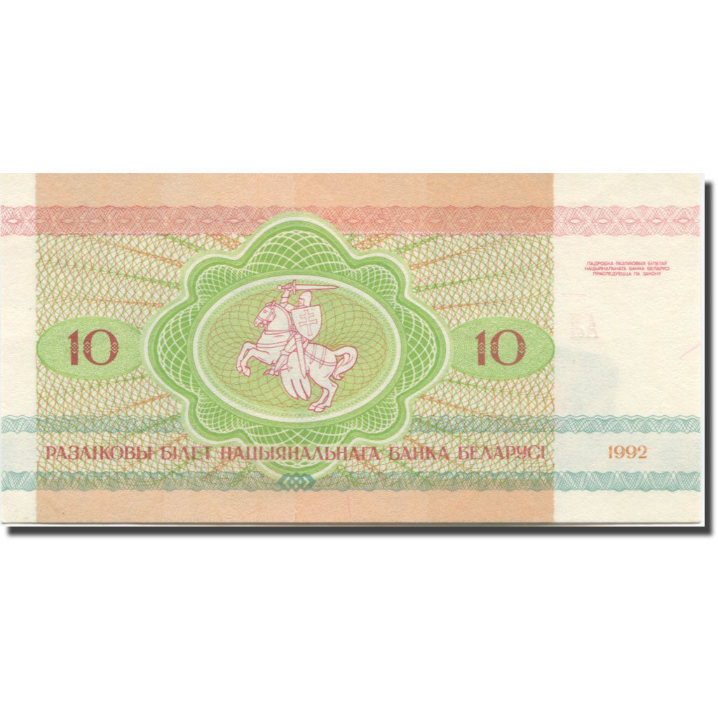 Banknote, Belarus, 10 Rublei, 1992, KM:5, UNC(63)