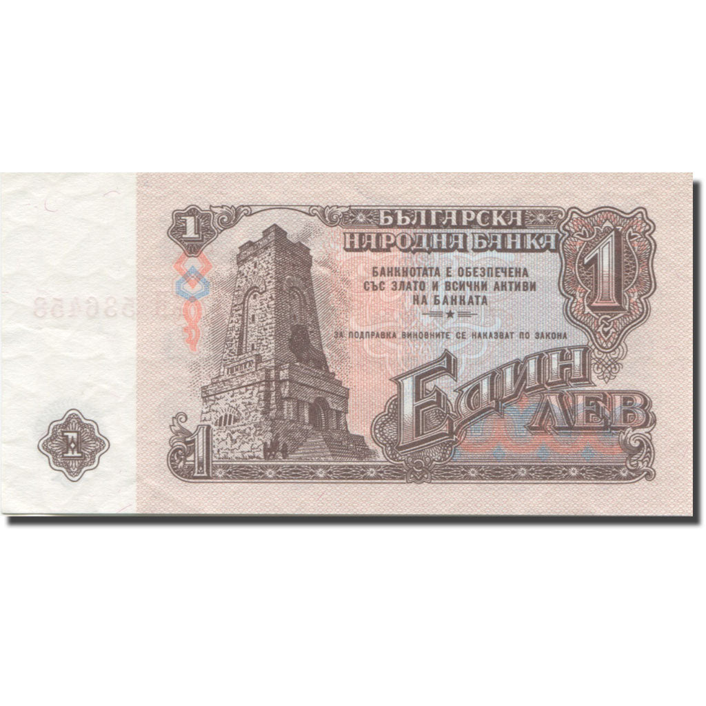 Banconote, Bulgaria, 1 Lev, 1962, 1962, KM:88a, FDS