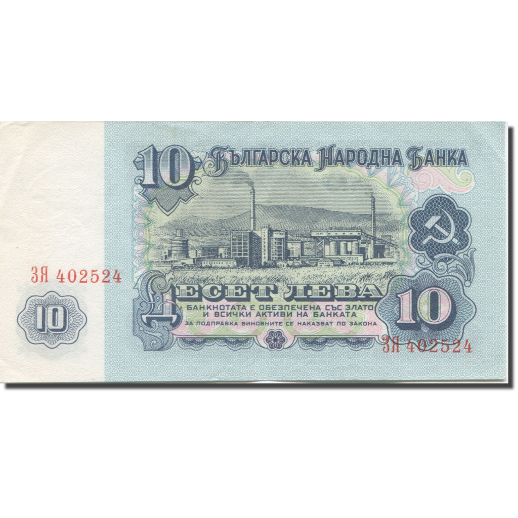 Banknote, Bulgaria, 10 Leva, 1974, 1974, KM:96a, UNC(65-70)