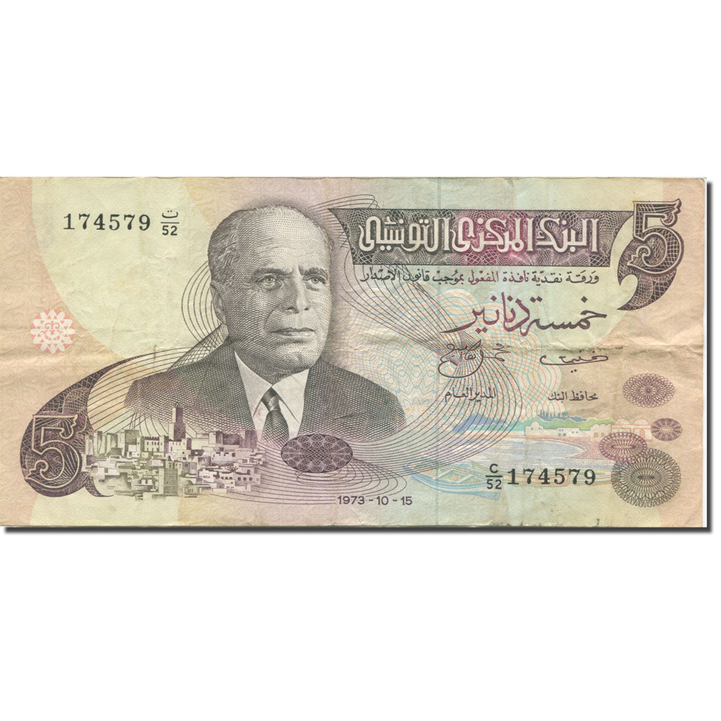 Billete, 5 Dinars, 1973, Túnez, 1973-10-15, KM:71, MBC