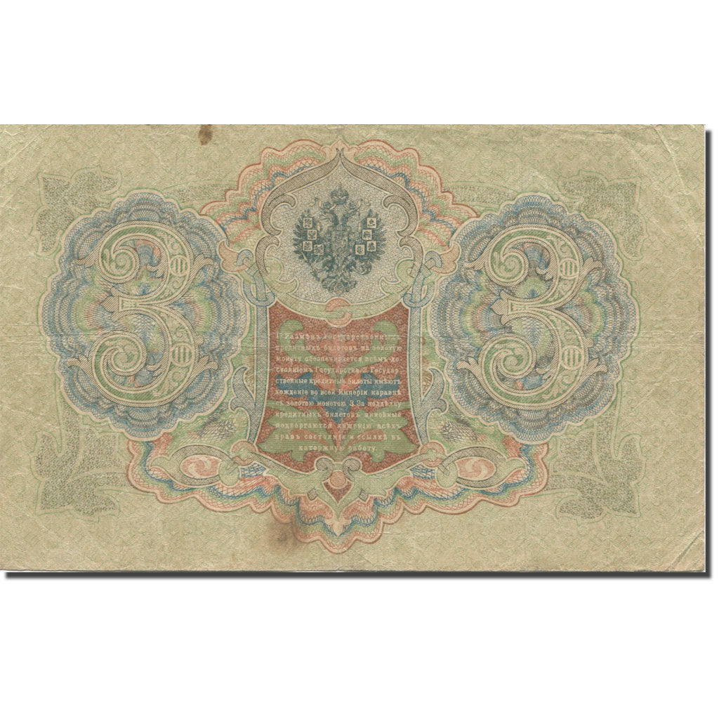 Banknote, Russia, 3 Rubles, 1912-1917, 1905, KM:9c, VF(30-35)