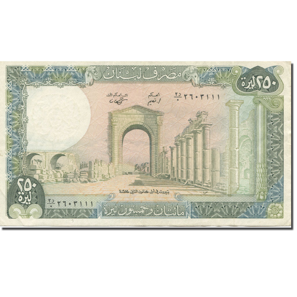 Banknote, Lebanon, 250 Livres, 1978-1988, 1986, KM:67d, AU(50-53)