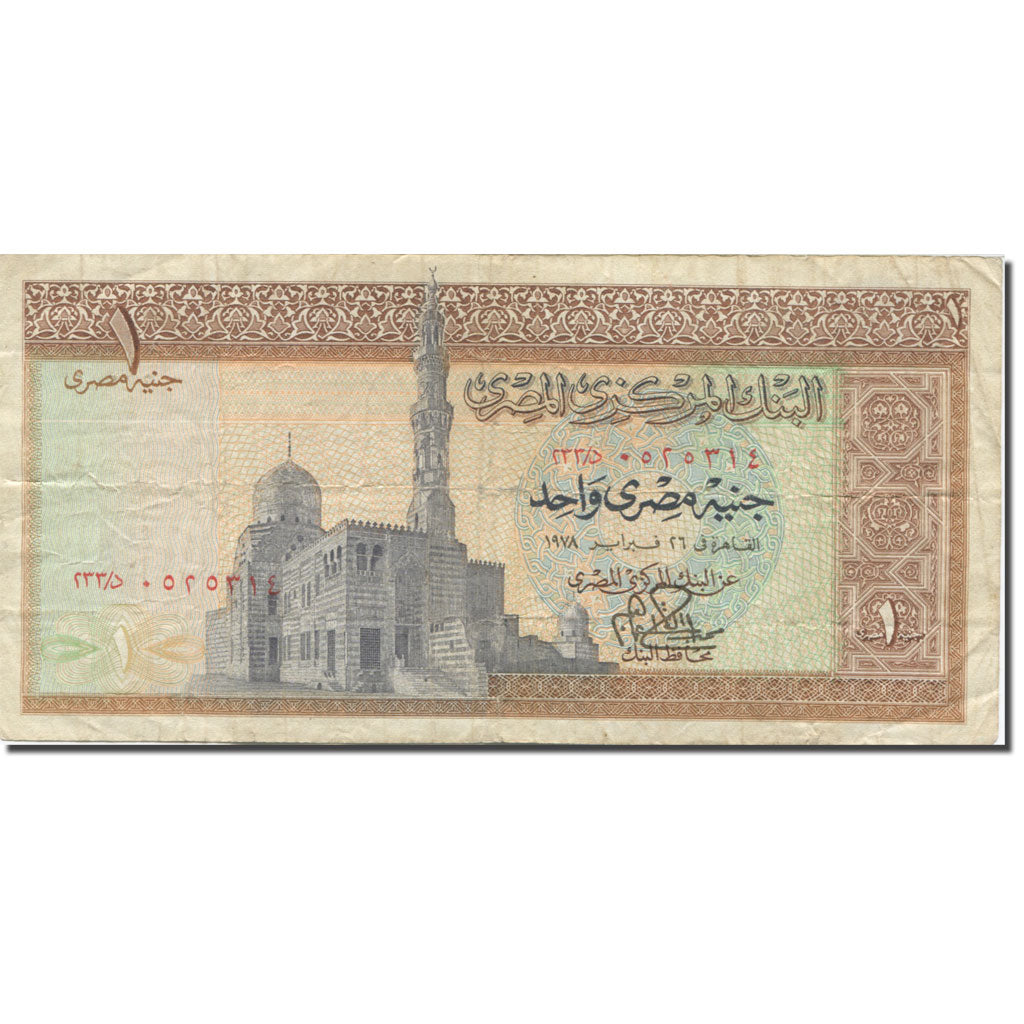 Geldschein, Ägypten, 1 Pound, 1967-1969, 1967, KM:44a, SS