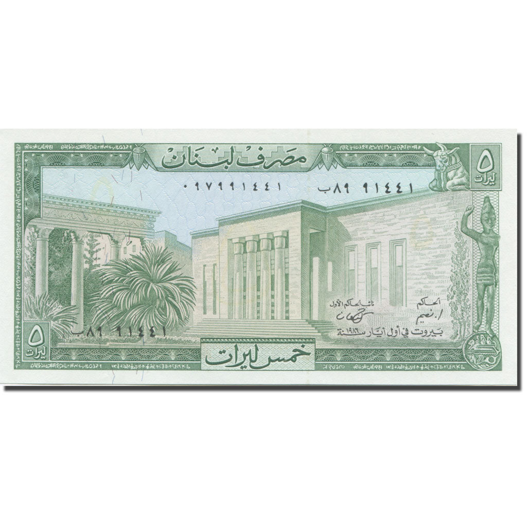 Billete, 5 Livres, 1978, Líbano, 1986, KM:62d, UNC