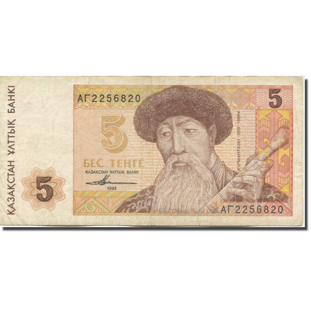 Banconote, Kazakistan, 5 Tenge, 1993-1998, 1993, KM:9a, BB