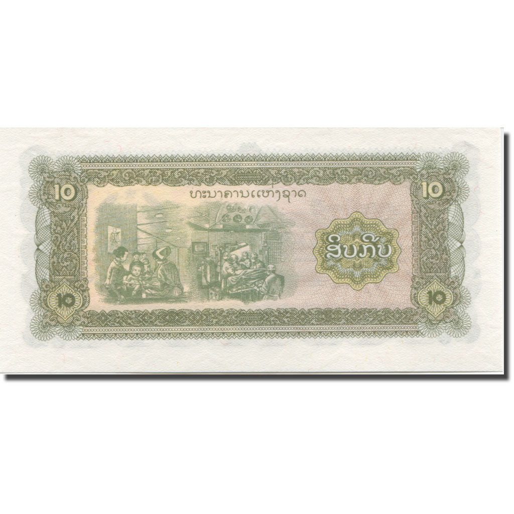 Banconote, Laos, 5 Kip, Undated (1979), KM:26a, FDS
