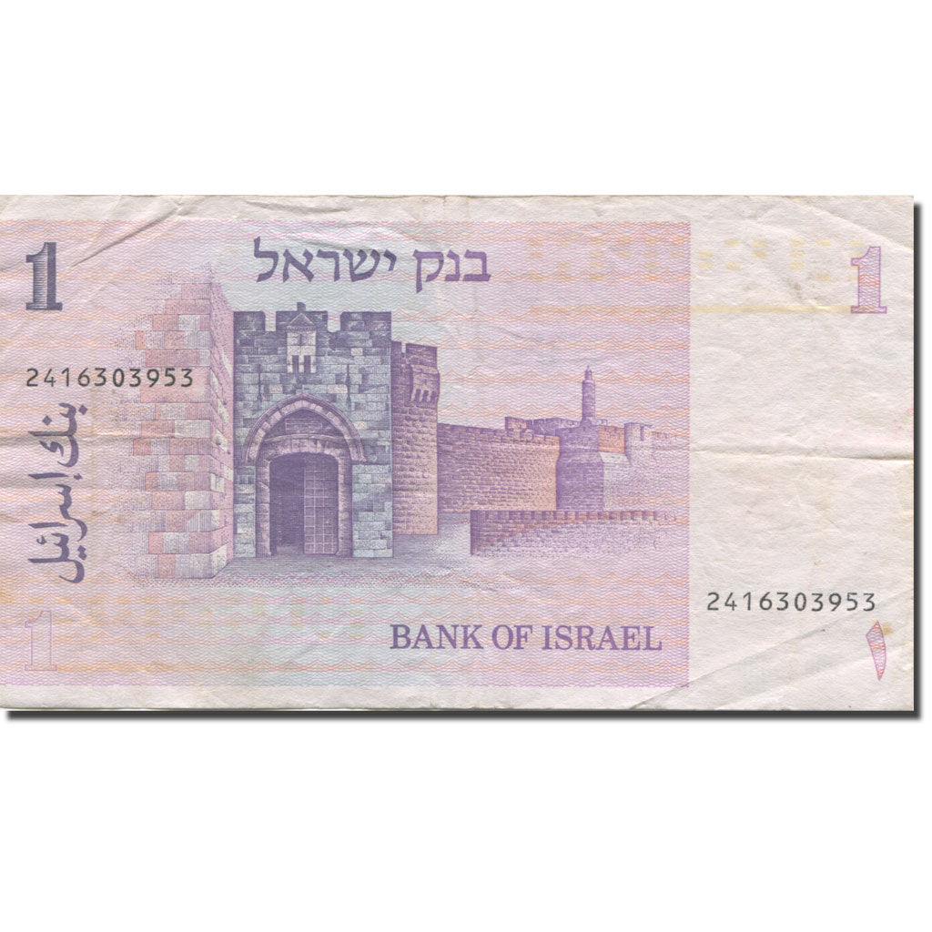 Banknot, Israel, 1 Sheqel, 1980, KM:43a, EF(40-45)