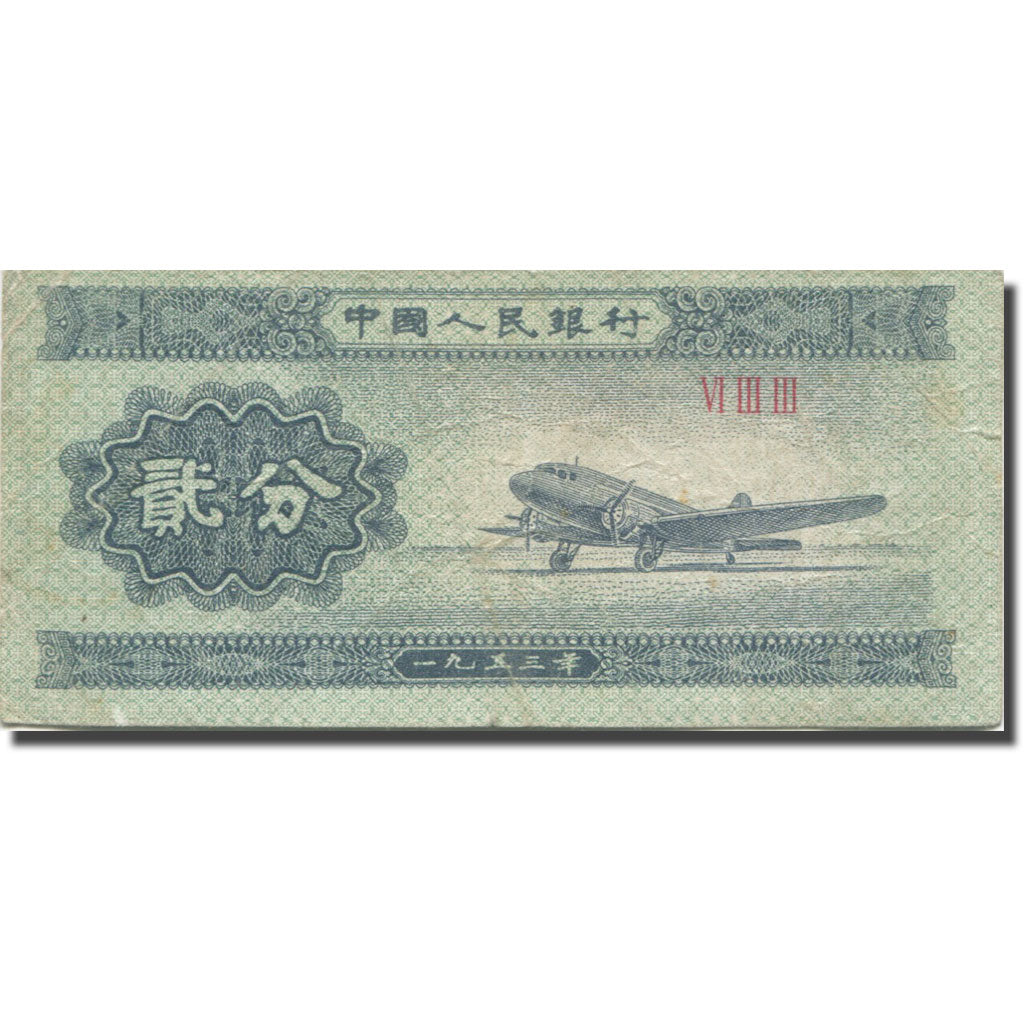 Banknote, China, 2 Fen, 1953, KM:861a, VF(20-25)