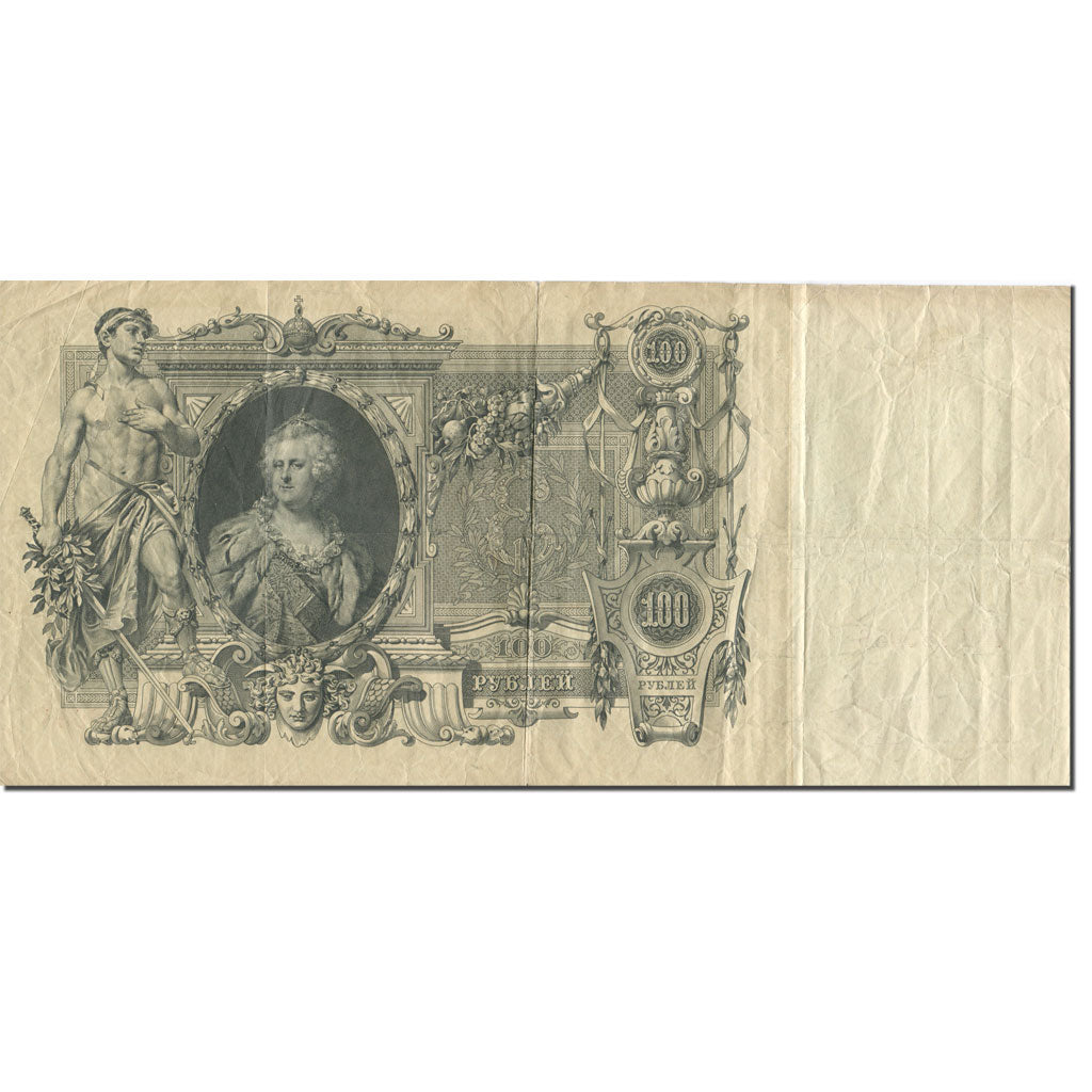 Banknote, Russia, 100 Rubles, 1912-1917, KM:13b, EF(40-45)